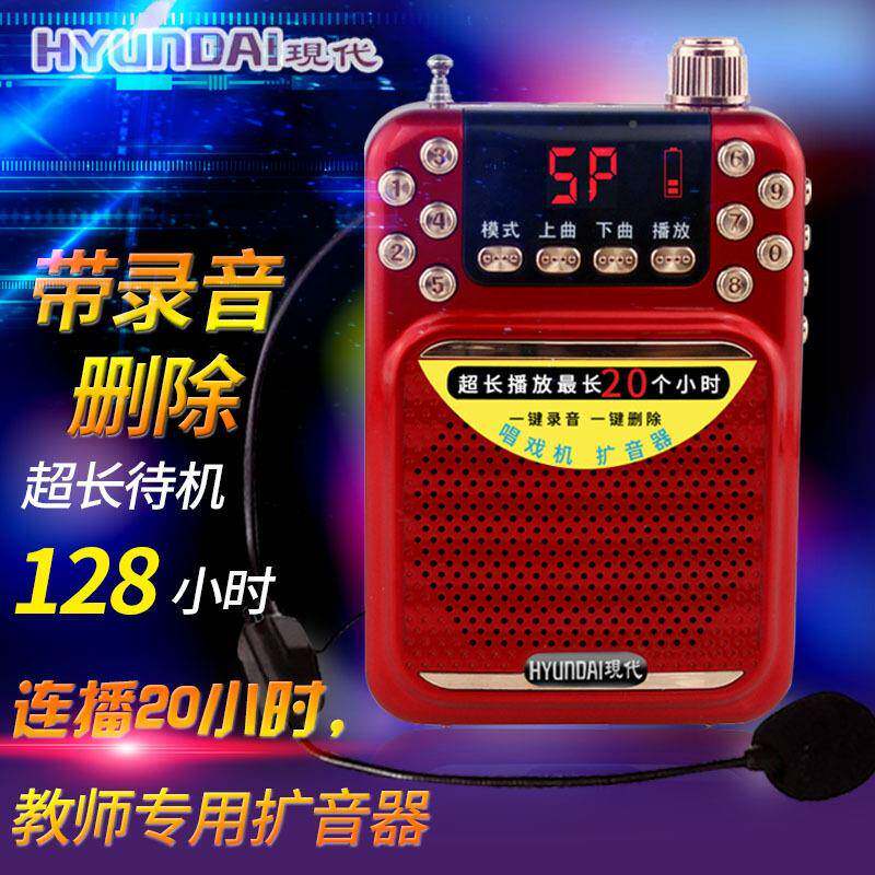功现代H880H喇880小蜜蜂扩音器教师用叭迷你便携腰挂喊式大率录音