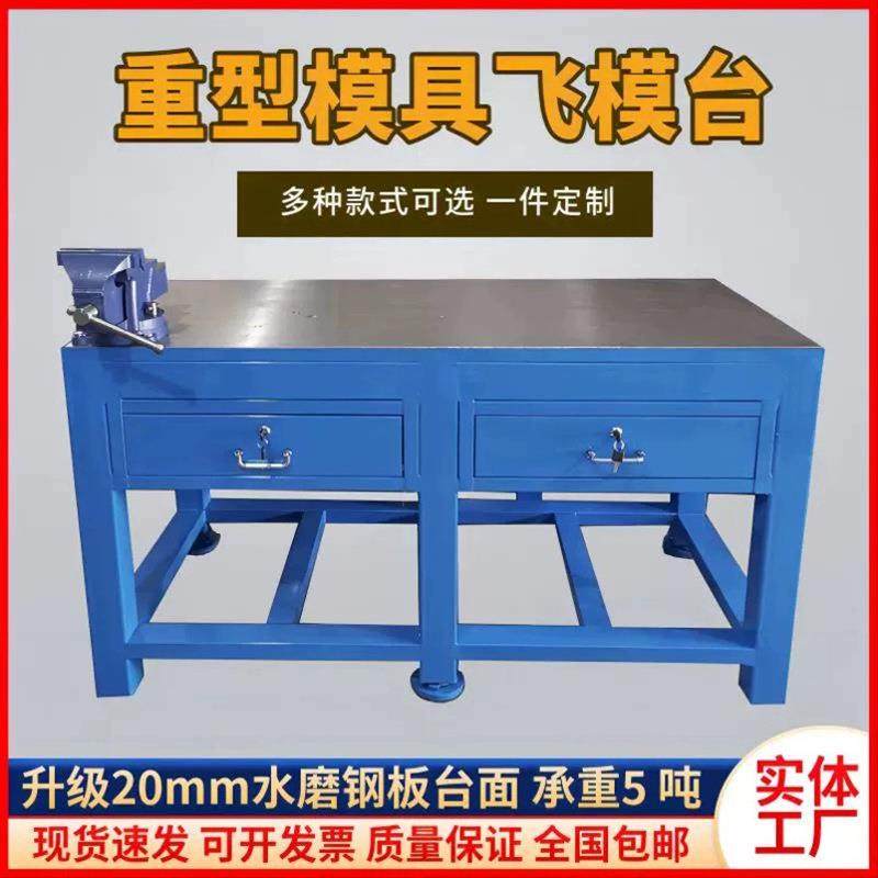 家厂QGT1510直屉重型钳工台带抽模具维修平台模房飞模台水磨钢板,基础建材,脚轮/万向轮,淘宝优惠券,粉丝福利购,淘宝优惠卷