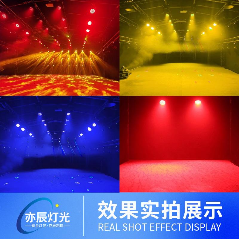 大36颗10w全彩36颗全彩摇头帕灯功率酒le舞台灯吧宴会厅灯光旋转d