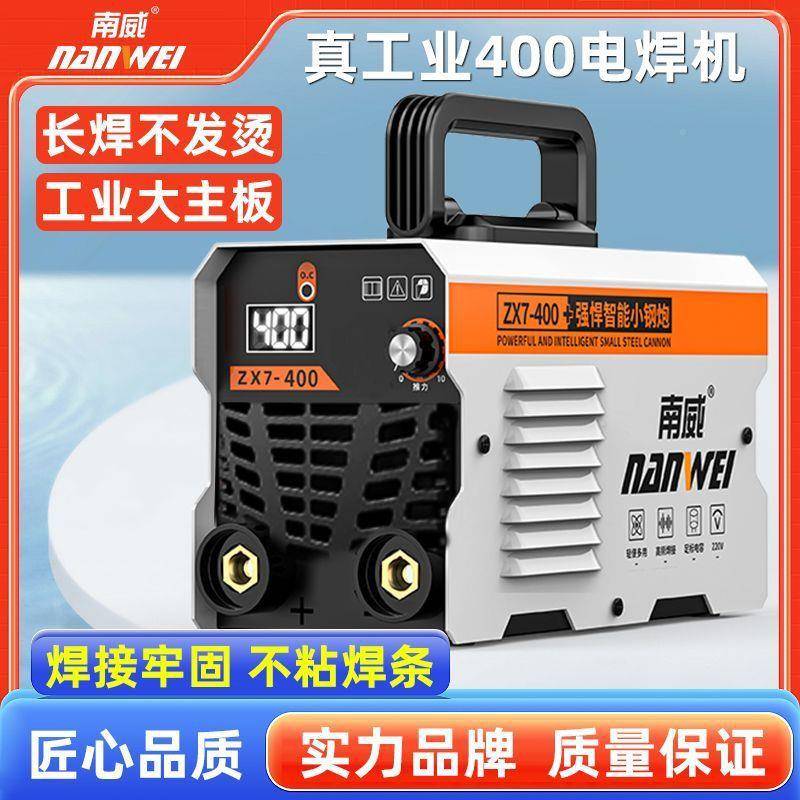 用新携款400电焊机大功率家用手提电容工业UMR级便6式耐小型全套