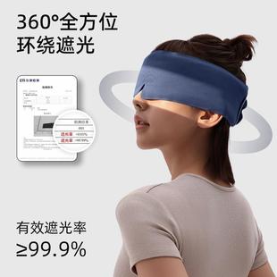 EVERYTHNIK深睡眼无964感遮罩光睡眠专男女士睡觉睡眠神用器护眼