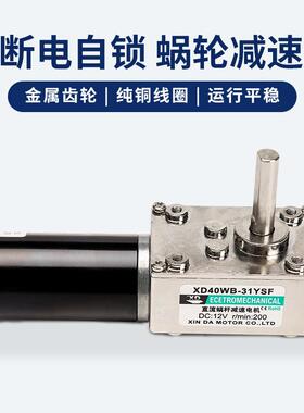 12V减461电机直流电24V断自锁可调速正反涡转大扭力轮蜗杆低速速