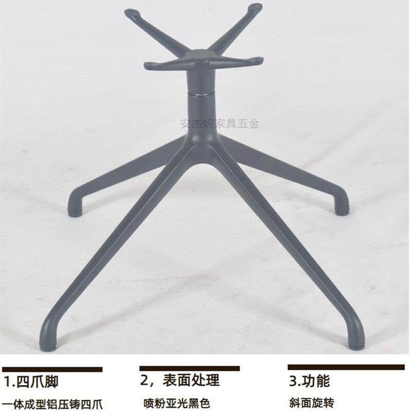 黑色铝合金四四爪高转闲脚转椅休椅旋转底座 黑色铝W033A合金爪椅
