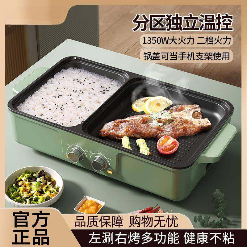 225款新电火锅烧烤一体锅电0涮舍烤锅家用多功能烤肉762学生宿不