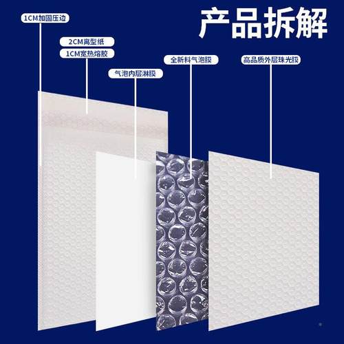 复合珠光气泡袋条LKW快物流长打泡沫袋自包沾递包装袋加厚服装自
