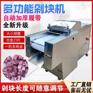 自功动商全用多能电动块机鲜肉带骨鸡鸭切块机剁剁HFX排骨猪蹄鲜