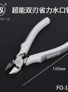 釰JQQ子福冈工具省力线水口钳电子剪料塑偏口钳软硬线两用