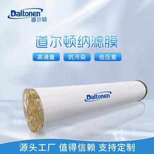 道尔顿纳滤膜外压式 件DNF300系列 污水处理海水过滤脱盐水源膜元