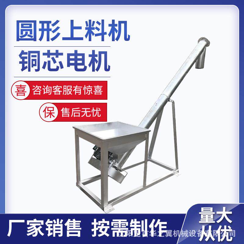 辽宁塑料制品颗粒片材管式螺旋输送机垂直平行倾斜输送螺旋上料机