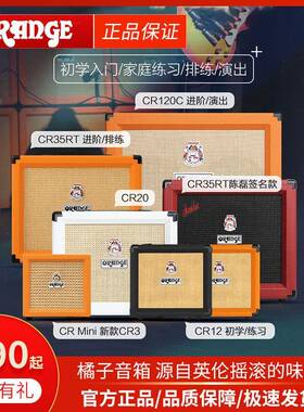 Orange橘子音箱CR122035RT民谣户外演出便携弹唱电子管吉他音箱
