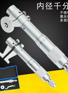 HUOTO25MM50MM75MM100MM全系列不锈钢内径千分尺内径测量尺