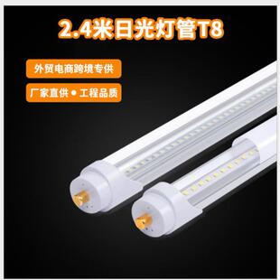 FA8单针堵头2.4米日光灯管t8分体灯管led铝塑照明超亮