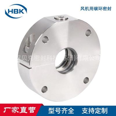 供应碳环机械密封风机用分瓣式碳环密封件选型设计量大价优