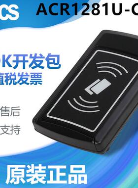 ACR1281U-C2高频即插即用免驱动USB接口IC卡CPU卡UID号读卡器