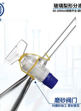 华鸥梨形分液漏斗5000ml高硼硅锥形分液漏斗梨形加液漏斗5L