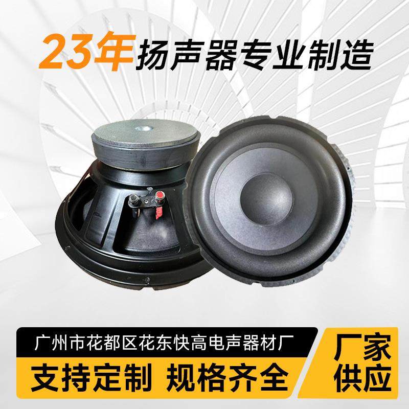 供应12寸140磁50芯低音炮喇叭汽车舞台KTV音箱扬声器喇叭,农用物资,其他肥料,淘宝优惠券,粉丝福利购,淘宝优惠卷
