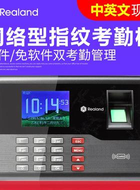 真地ZD121指纹考勤机指纹式打卡机刷卡考勤钟上班签到机包邮