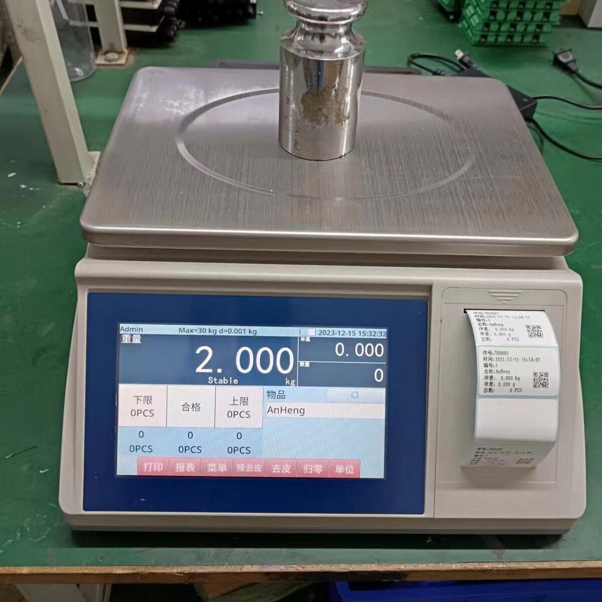 触摸屏智能打不干胶标签电子秤触摸屏智能打不干胶标签电子称