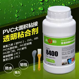 品宜恒PH8400软性PVC塑料专用胶水免处理粘PC海绵EVA聚氯乙烯胶水