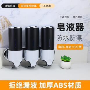 ABS塑料三头手动按压皂液器挂壁式按压洗手液机酒店抗菌沐浴液