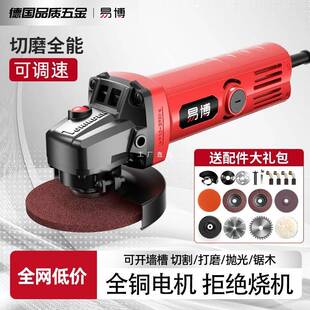 易博角磨机磨光机打磨抛光切割机电动手磨电磨机手持小型打磨机