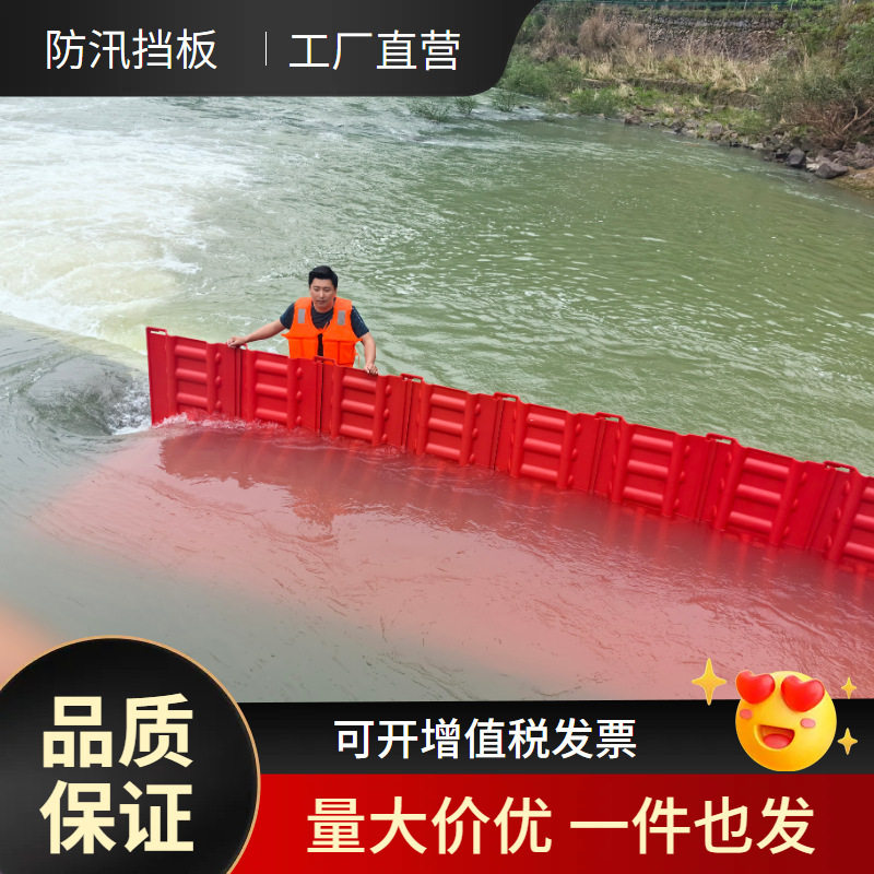 抗洪神器防汛挡水板应急沙袋物业防洪小区商铺地铁口闸