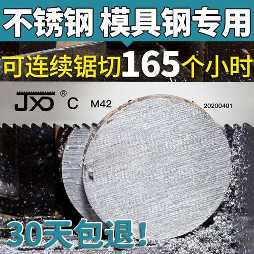 一件包邮双金属带锯条m42锋钢锯床锯条3505合金切割高速钢机用锯
