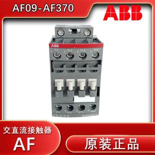 250VAC 100 DC10109308 ABBAF通用型交直流接触器AF12