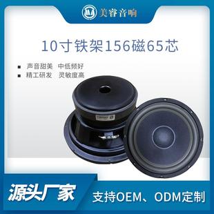 工厂专业10寸156磁400W喇叭单元 娱乐KTV会议音响喇叭扬声器