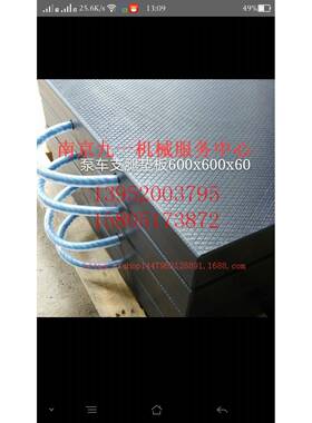 泵车支腿橡胶垫板吊车支腿橡胶垫板泵车配件13952003795陈