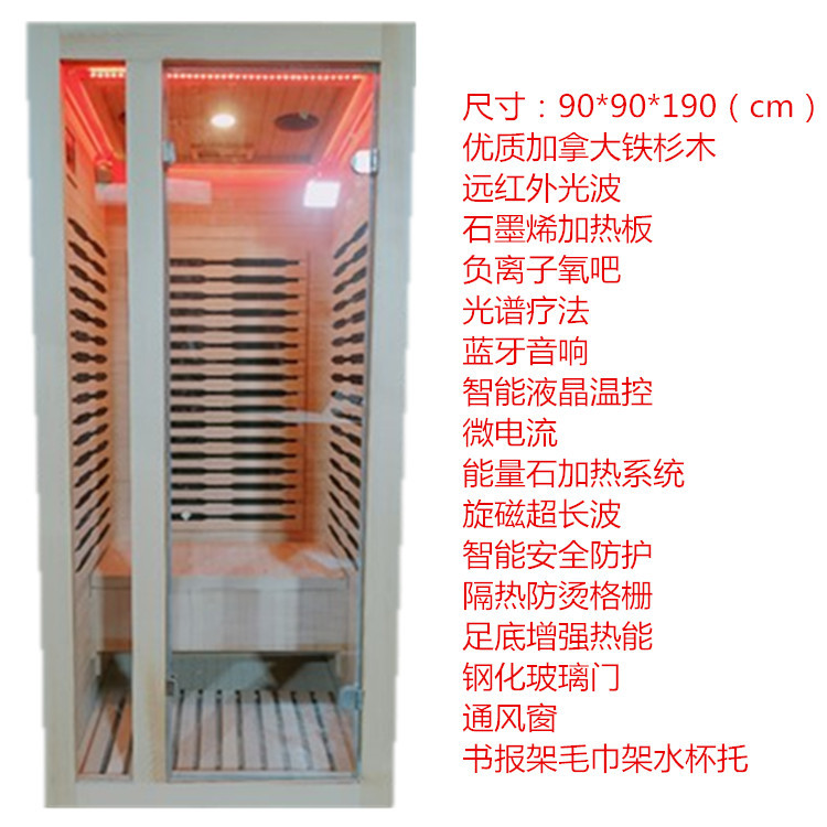 厂家批发可移动家庭实木光波房汗蒸房桑拿房