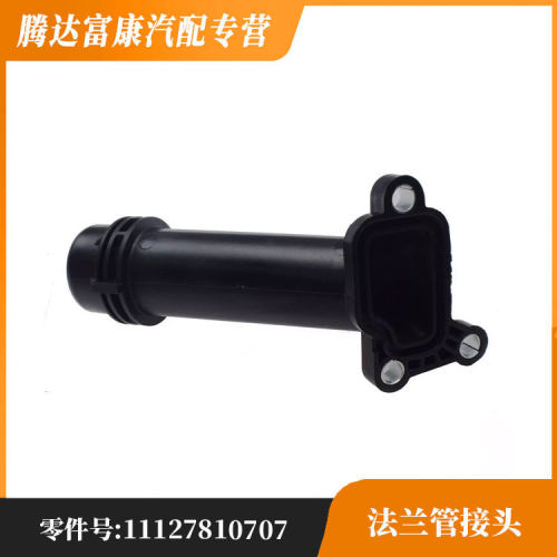 适用于宝马E90E91E92E93E84法兰管接头11127810707