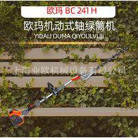 意大利Oleo-Mac欧玛BC241H高枝绿篱手持式园林高空修剪机