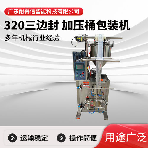 320三边封加压桶包装机有机黄油粘稠流动性差的液体膏体计量设备