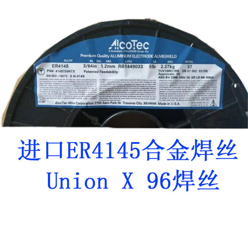 进口ER4145铝合金焊丝UnionX96合金钢用焊丝2公斤一盘