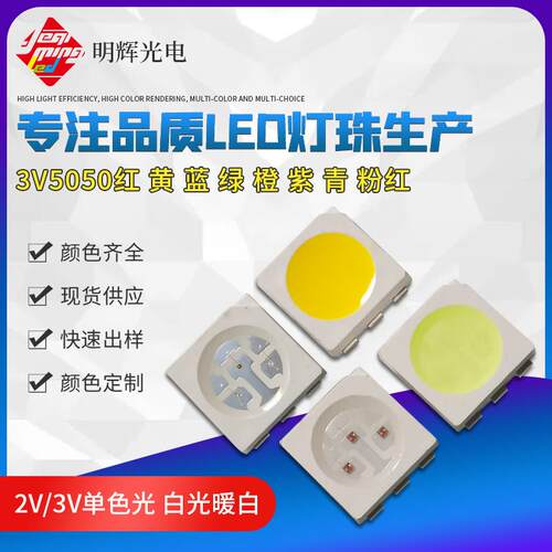 三安深圳5050灯珠灯带红绿蓝RGB黄光紫光三芯5050红光灯珠