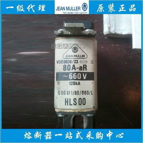 JEANMILLERHLS0063A~690V100KAR5183850金米勒熔断器