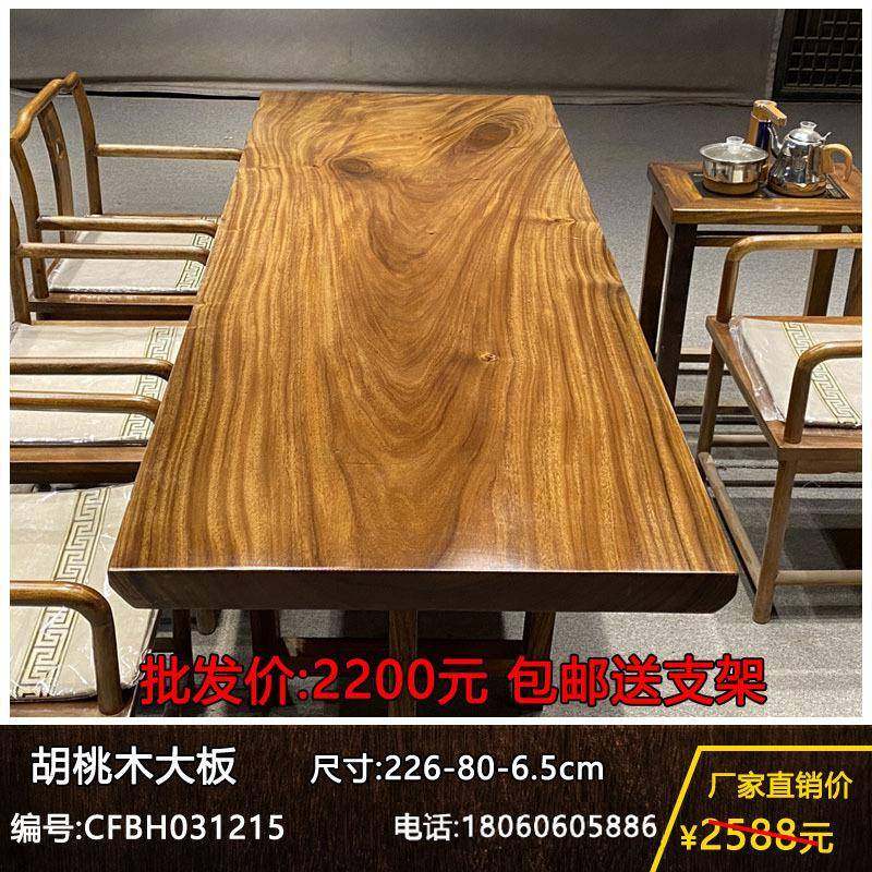 实木大板整块原木茶桌茶台胡桃木办公桌餐桌书桌画案原木