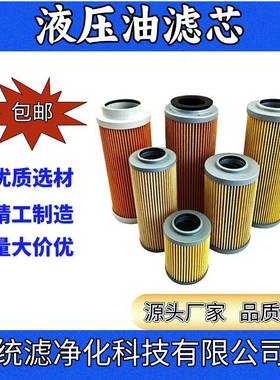 统滤VFE20-100S20F船舶液压油过滤器纸质折叠