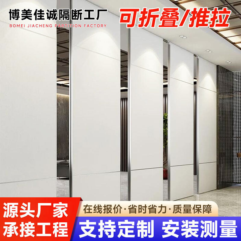 酒店活动隔断折叠门饭店包厢屏风宴会厅展厅会议室移动隔音隔断墙