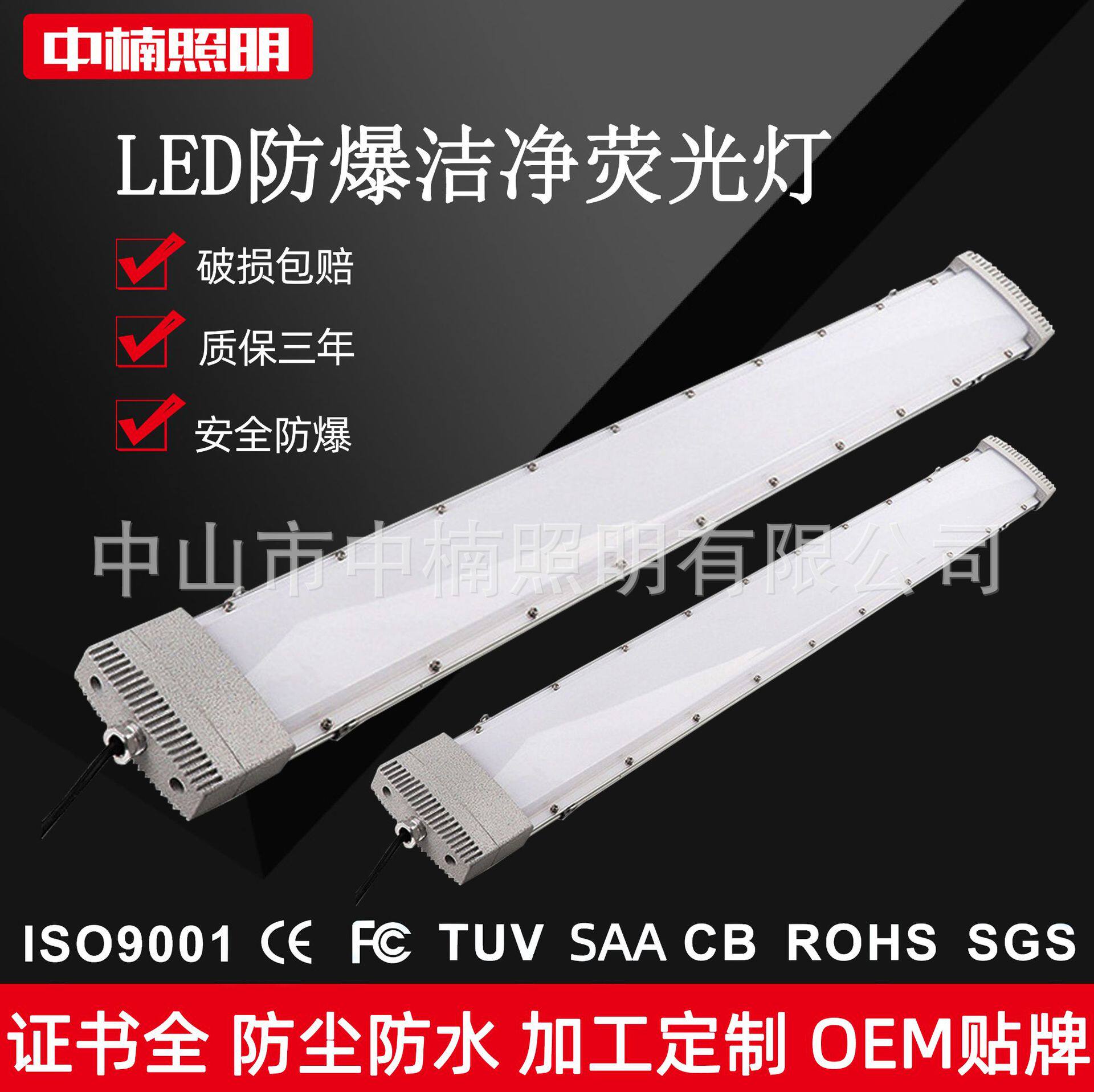 LED防爆灯长条形净化支架应急荧光灯工业仓库防尘防水防潮三防灯