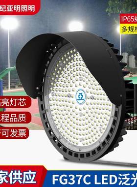 亚牌FG37CLED泛光灯高亮灯芯一体成型挡水圆形投光灯车站照明