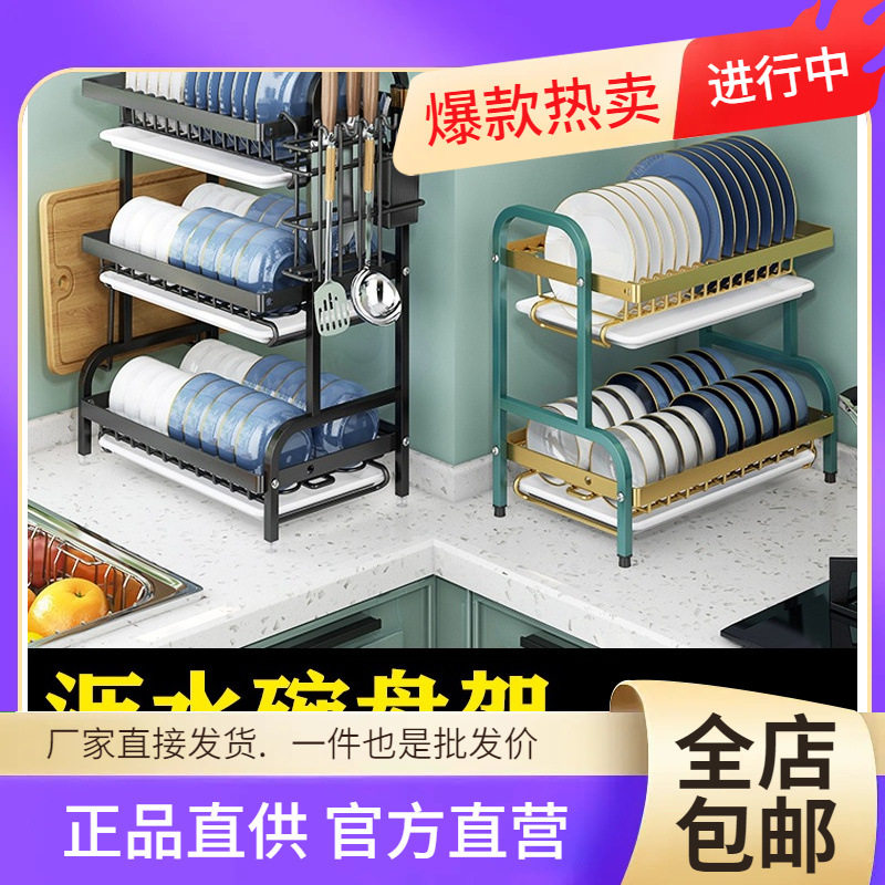 批发批发厨房置物架碗碟碗盘收纳架沥水架家用多功能放碗架碗筷收
