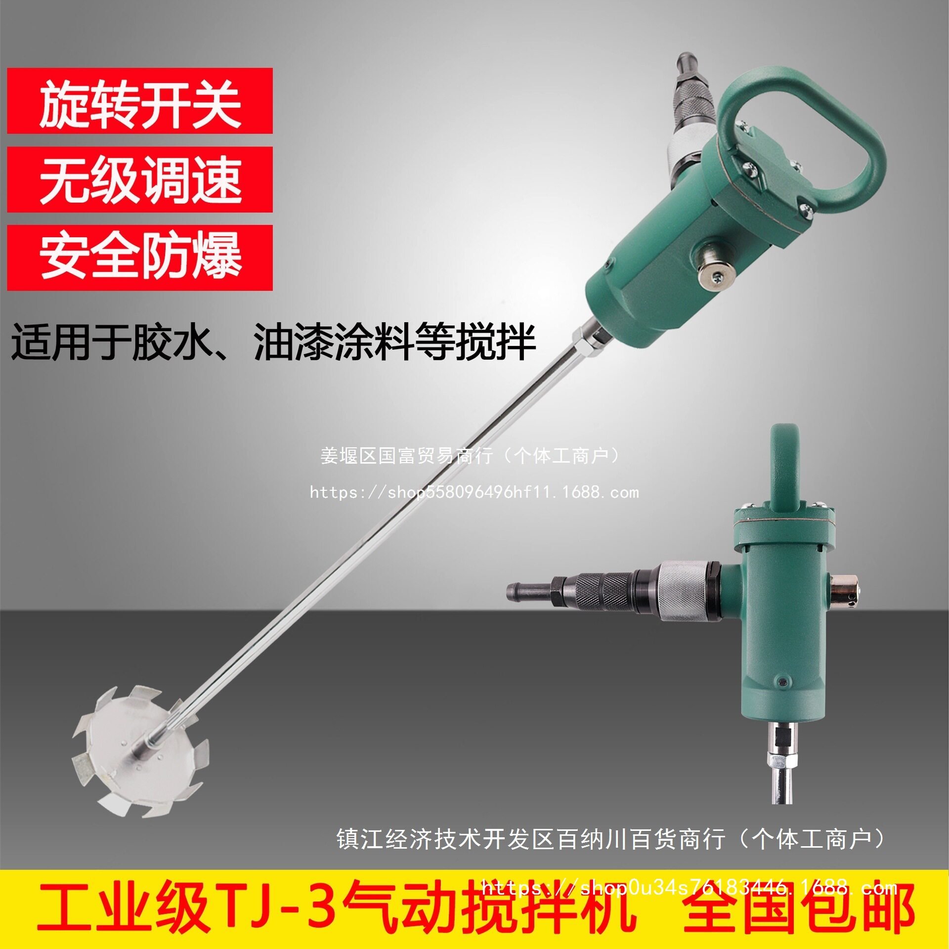 气动搅拌机搅棒机油漆涂料手提式气动搅拌器防爆搅拌机现货包邮