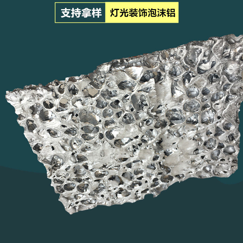 灯光装饰开孔泡沫铝KTV墙壁装修金属发泡铝板透光透气泡沫铝网