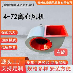 现货4-72离心玻璃钢防腐风机生产纺织工业用除尘低压通风设备