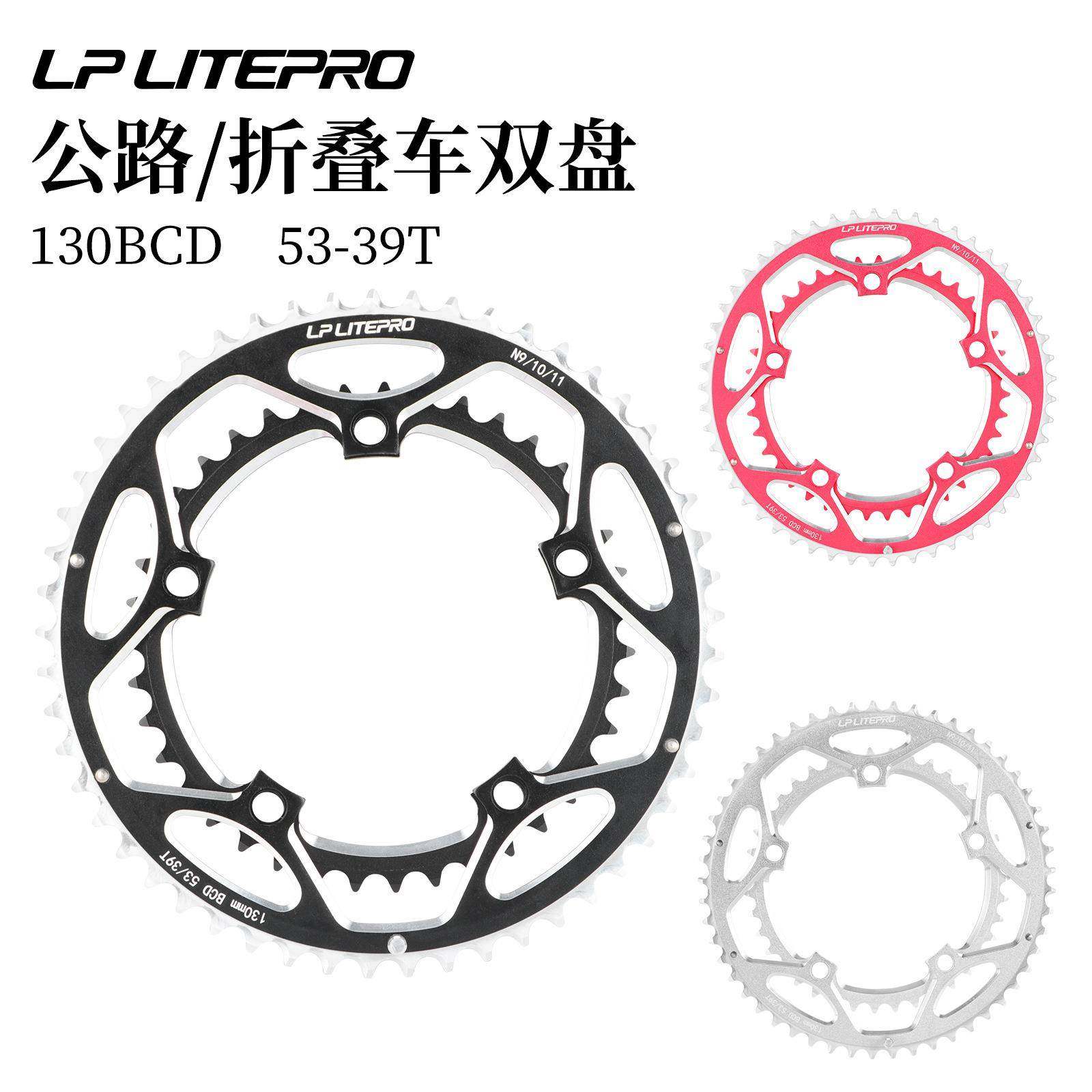 lplitepro折叠自行车车双盘铝合金双盘片53t-39t公路车牙盘,电子元器件市场,其它元器件,淘宝优惠券,粉丝福利购,淘宝优惠卷