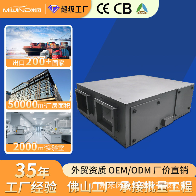 新风系统家用全屋双向通风换气空气净化降醛全热交换器新风机外贸
