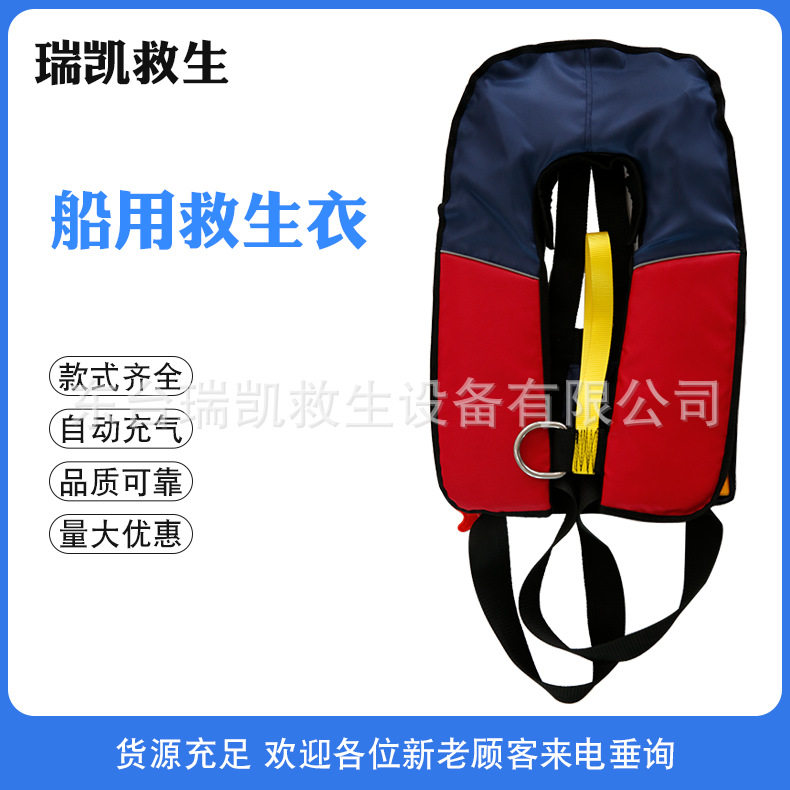 船用CCS救生衣气胀式救生衣双气囊充气救生衣防汛漂流