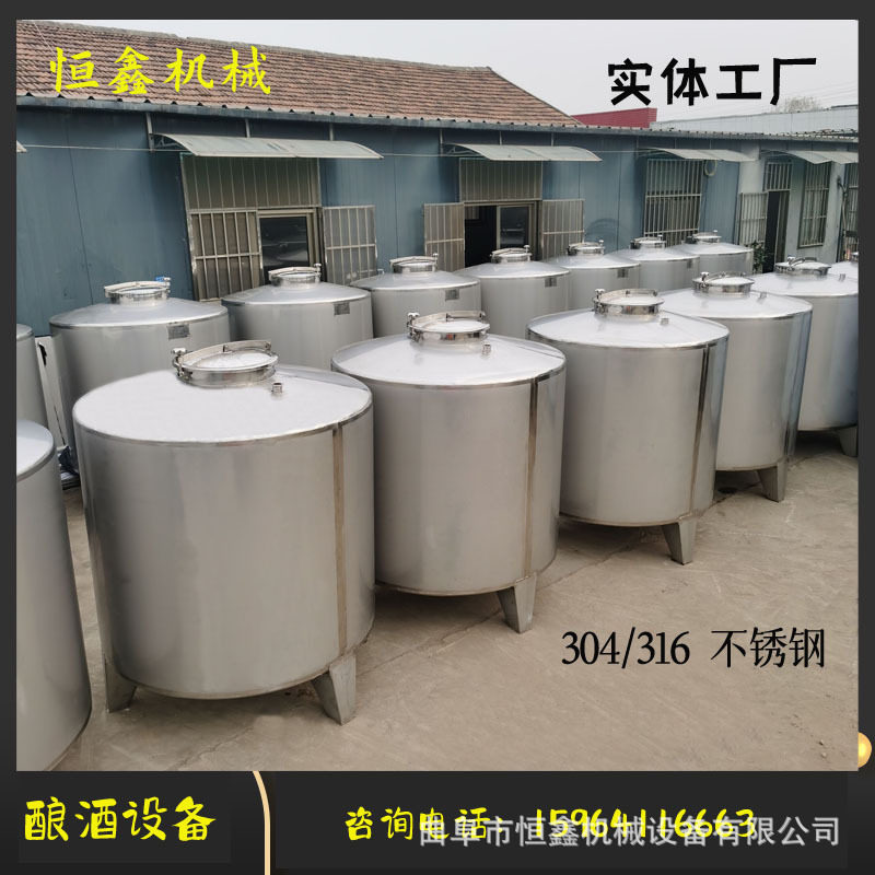 按需制作不锈钢酒罐储存罐运输罐304不锈钢酿酒设备批发零售